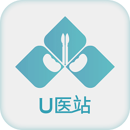 u医站最新版本