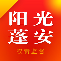 阳光蓬安监督平台