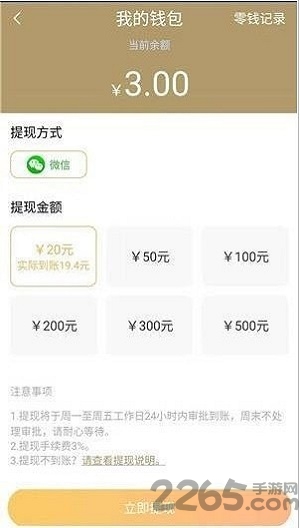 中华神兽领红包下载