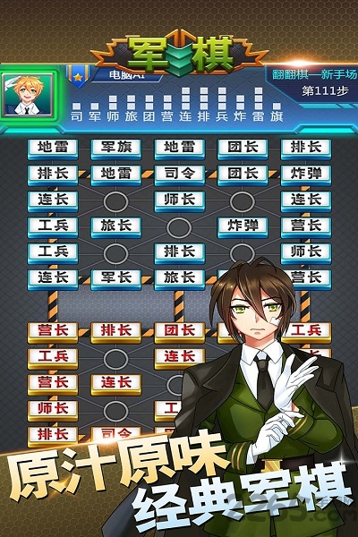 智夺军旗游戏下载单机版