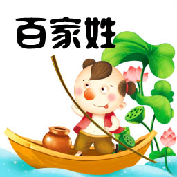 百家姓马陈版完整版
