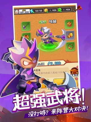 画将军下载最新版