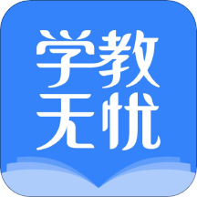 学教无忧app