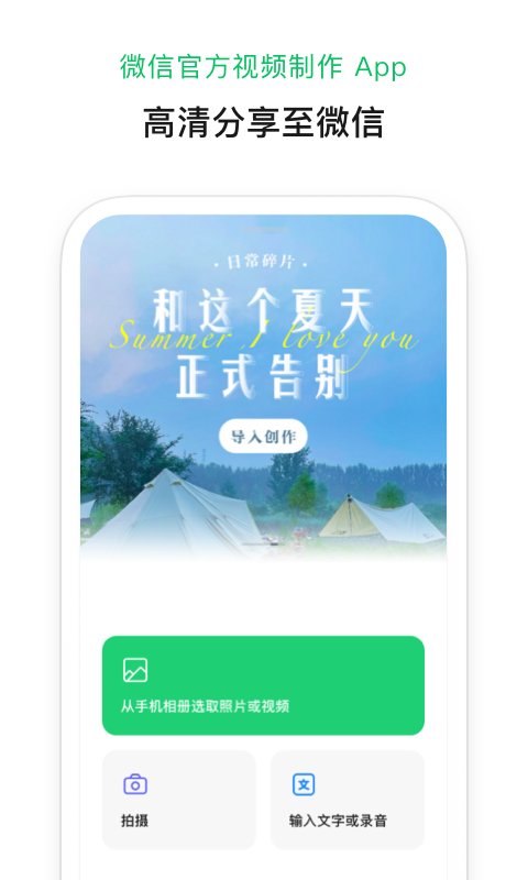秒剪苹果版下载