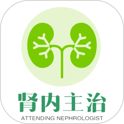 肾内科学主治医师题库手机版