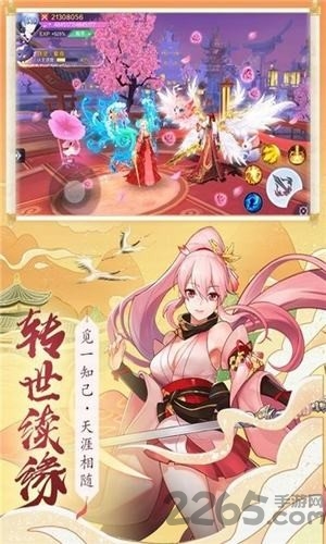 仙梦小妖红包版手游下载