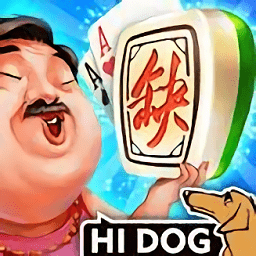 哈狗台州三缺一旧版本