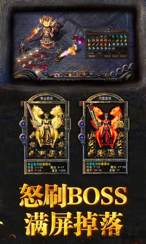 土城霸业游戏下载