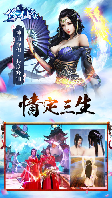 修仙圣域手游最新版 修仙圣域手游最新版下载