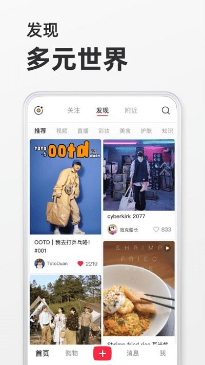 小红书电视端 小红书电视版app下载安装免费