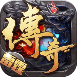 雷霆传说合成版3合1手机版
