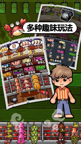 萌萌烧烤官方版 萌萌烧烤游戏下载