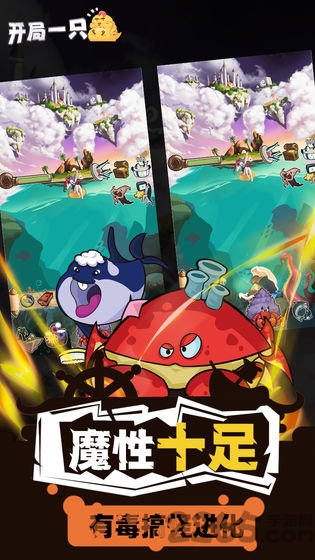 开局一只鸡官方版 开局一只鸡游戏下载