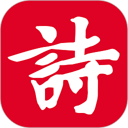 诗词吾爱app