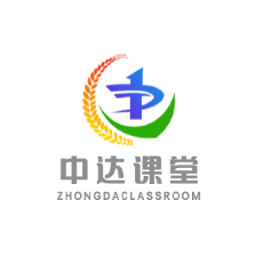 中达课堂手机版