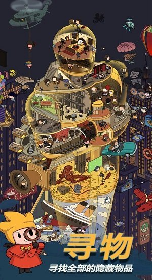 合成大侦探游戏下载