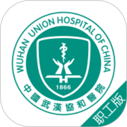 协和网上医院员工平台app