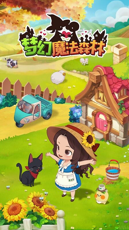 梦幻魔法森林手机版