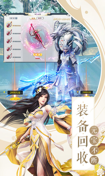 仙玉情缘最新版下载