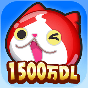 日服妖怪手表噗尼噗尼最新版