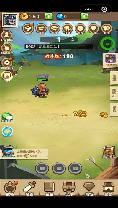 三国野史录最新版下载