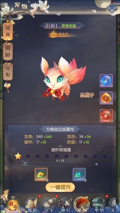 异界寻仙录官方版 异界寻仙录手游下载