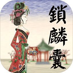 皮影京剧锁麟囊官方版