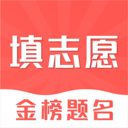 高考志愿填报2022最新版