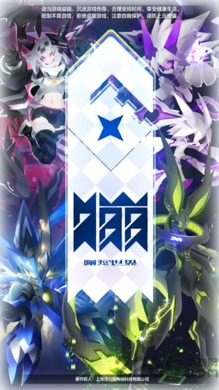 嘣源世界游戏 嘣源世界手机版下载