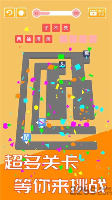 成语推字红包版下载