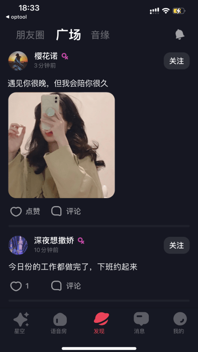 星空之遇app 星空之遇官方版下载