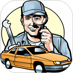 汽修考证通免费版