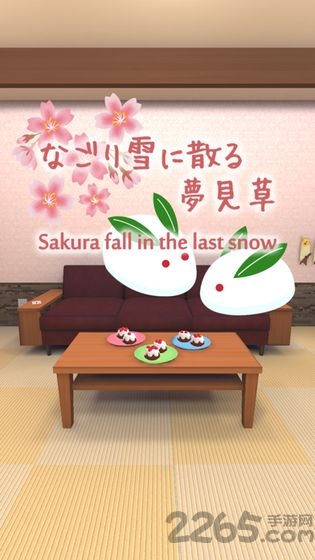 落在春天落的雪的樱花手机版下载