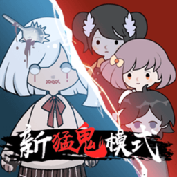 来躺平呀生化模式免广告