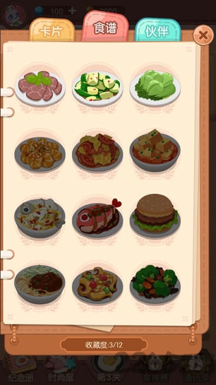 恋爱小厨 恋爱小厨下载