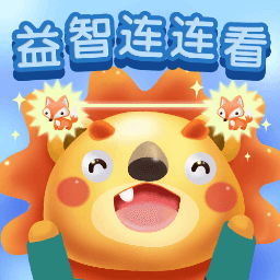 儿童早教益智连连看游戏