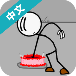 火柴人监狱大逃亡中文版