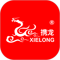 携龙商旅软件