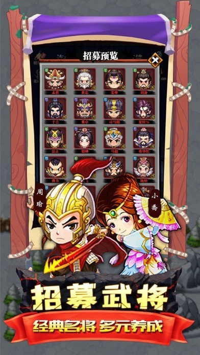 吞食孔明记手游 吞食孔明记游戏下载