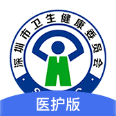 深圳医护app