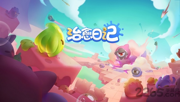 治愈日记游戏下载