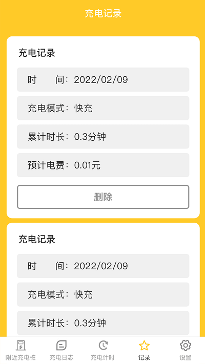 多多充电app 多多充电手机版下载