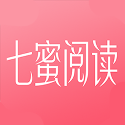 七蜜阅读软件