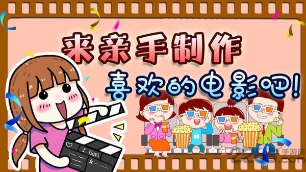 电影梦世界最新版 电影梦世界游戏