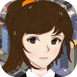 我卖房子贼溜游戏(暂未上线)