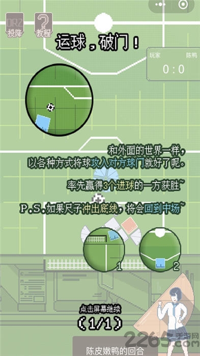 因为太怕被击落就全点摩擦力了yo手机版 因为太怕被击落就全点摩擦力了游戏下载