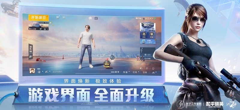 吃鸡灵敏度生成器软件 吃鸡灵敏度生成器福利版下载