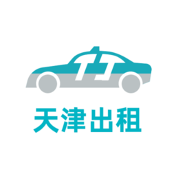 天津出租客户端