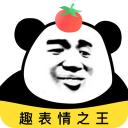 番茄表情包app(番茄斗图表情包)
