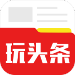 玩头条赚钱app